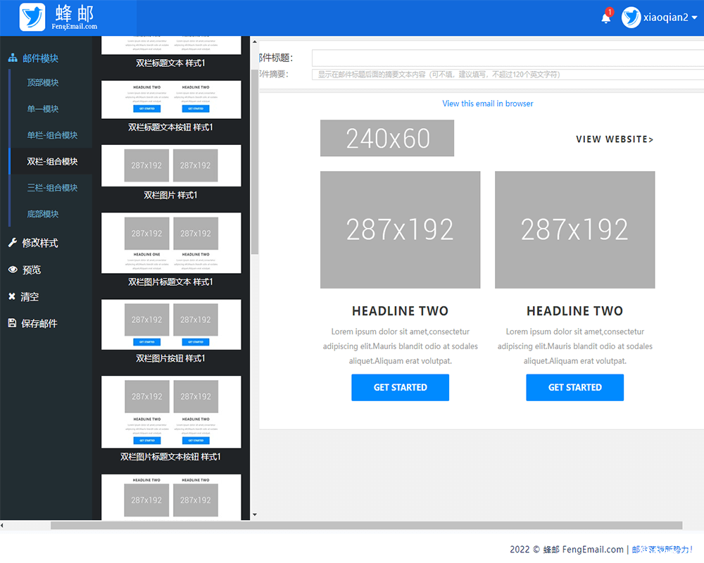 邮件群发平台|EDM邮件营销工具|外贸邮件批量发送系统软件-伟德娱乐亚洲EDM